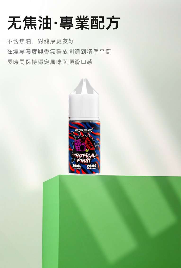 SP2S 30ml 煙油現貨 SP2S 瓶裝煙油台灣現貨