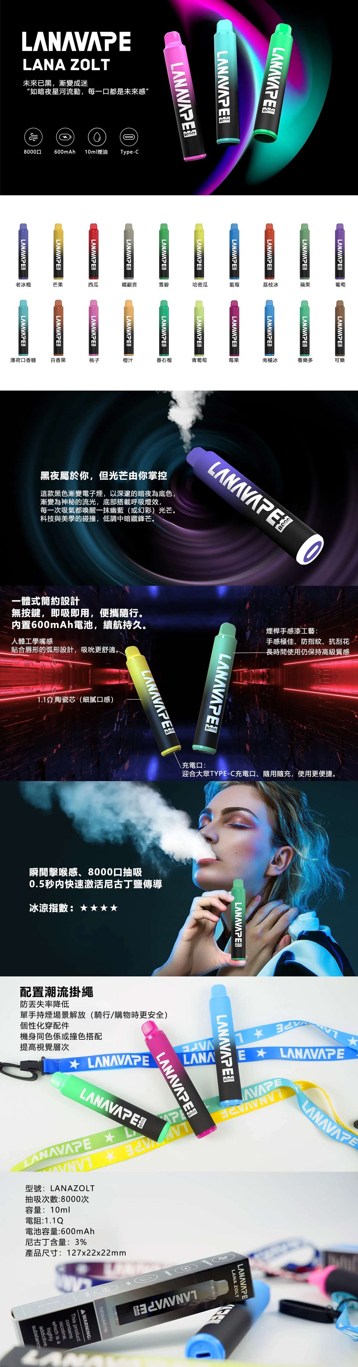 LANA 拋棄式 8000口主圖 LANA Zolt 8000口拋棄式電子煙-10ml巨量油倉與Type-C充電設計